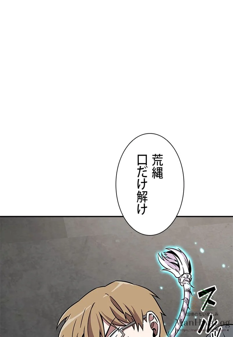 盗掘王 第68話 - Page 74