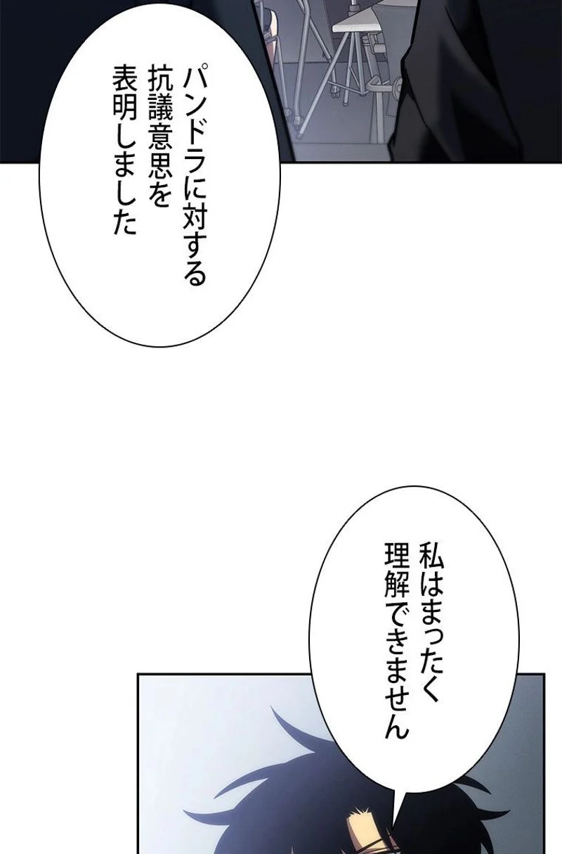 盗掘王 第238話 - Page 40