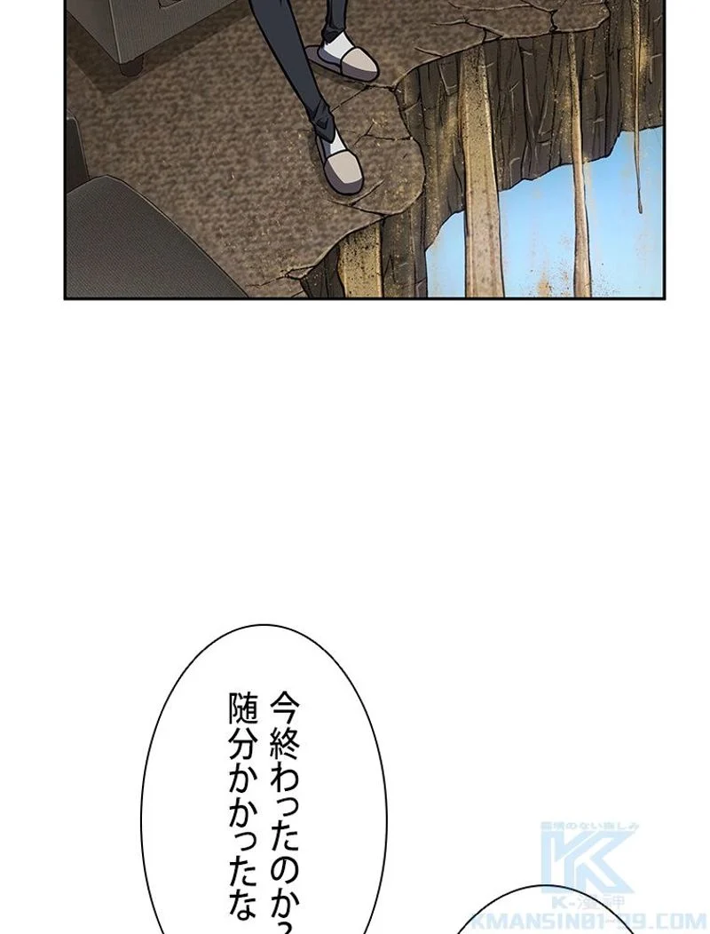 盗掘王 第293話 - Page 34