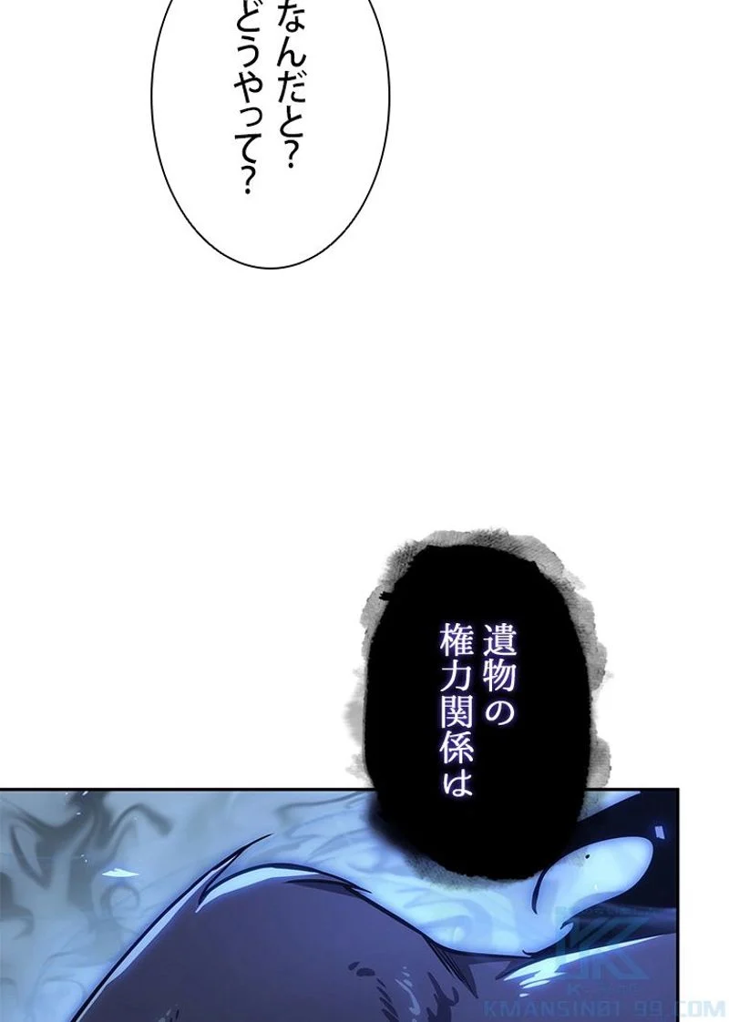 盗掘王 第293話 - Page 64