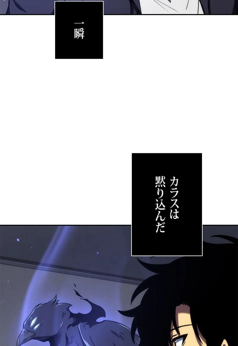 盗掘王 第293話 - Page 83