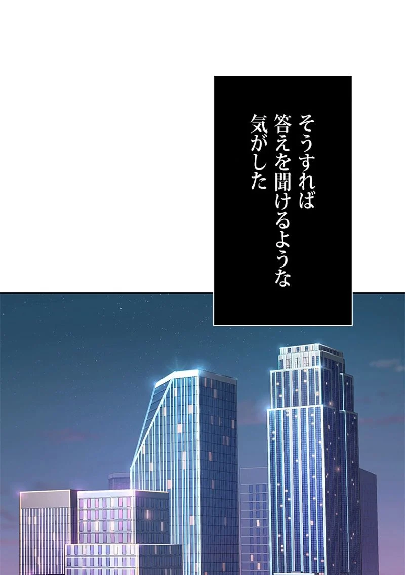 盗掘王 第293話 - Page 90