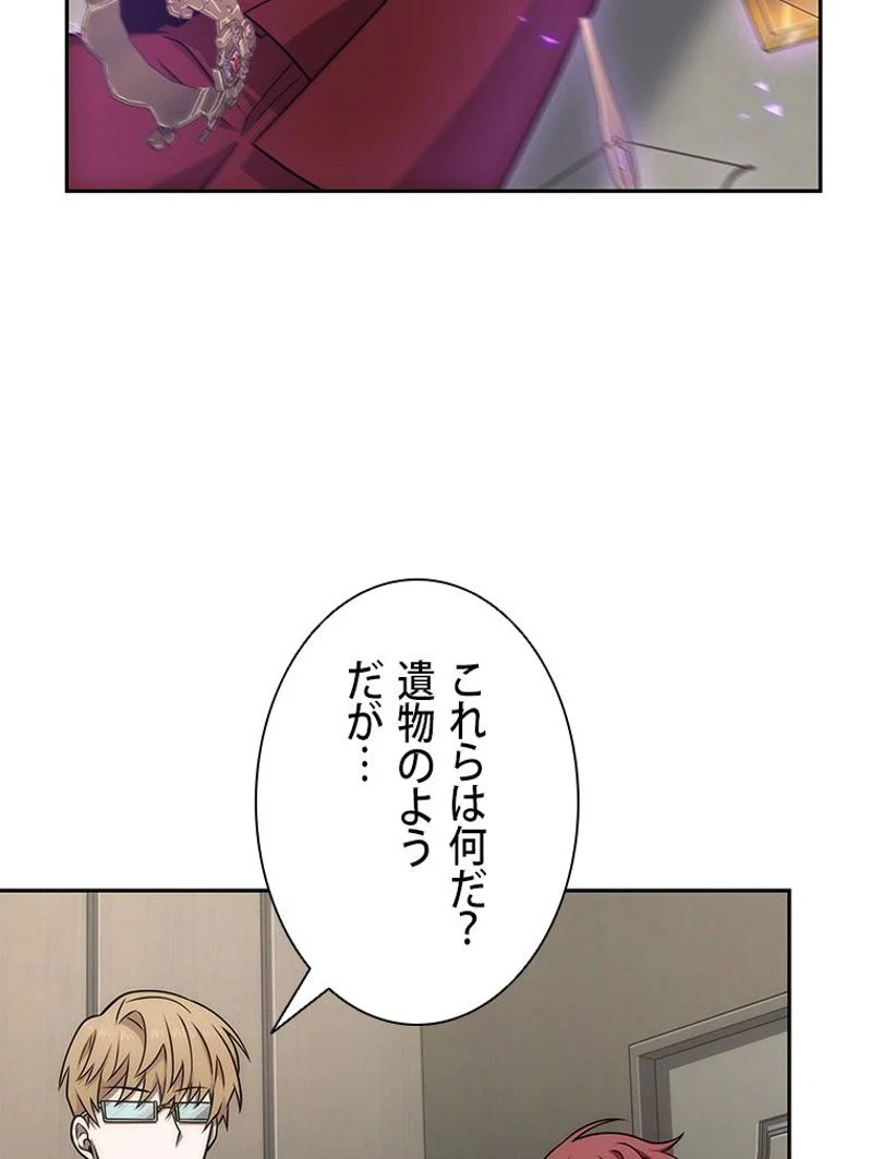 盗掘王 第260話 - Page 103