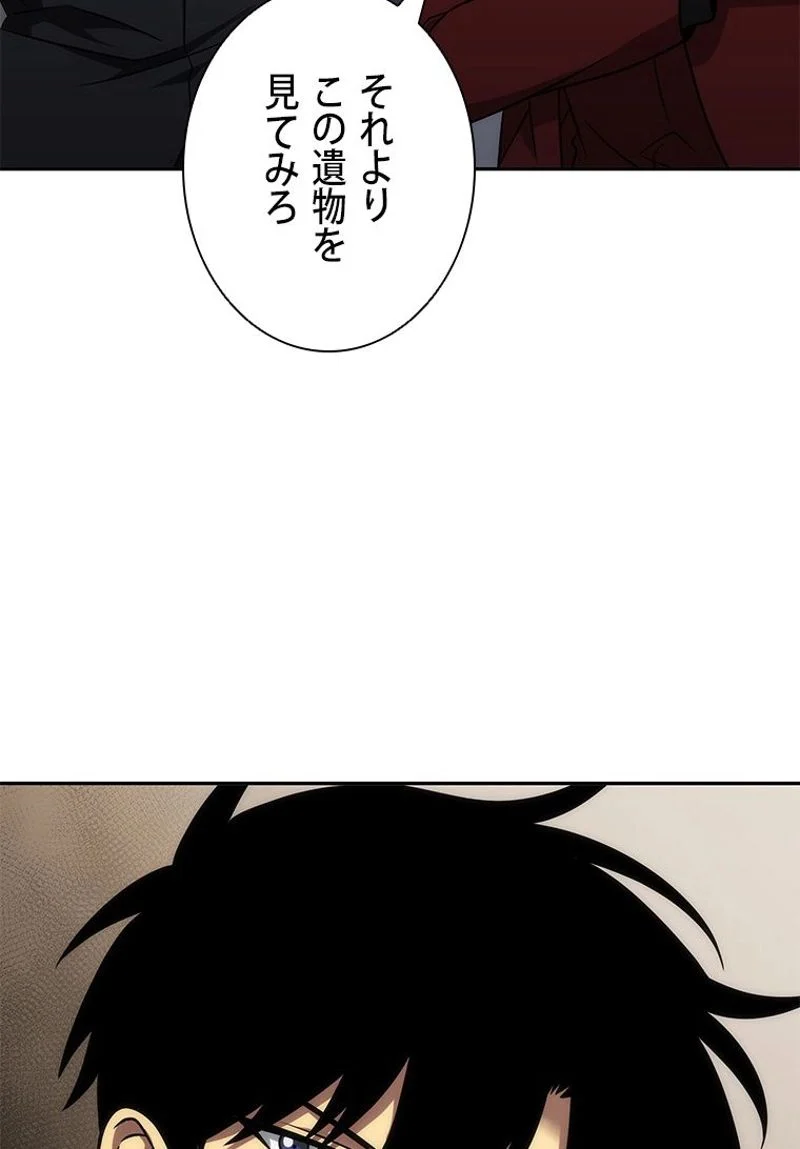 盗掘王 第260話 - Page 109