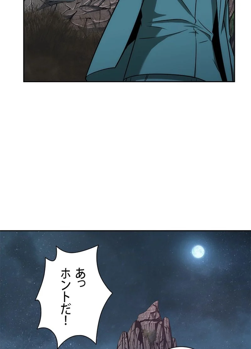 盗掘王 第260話 - Page 18