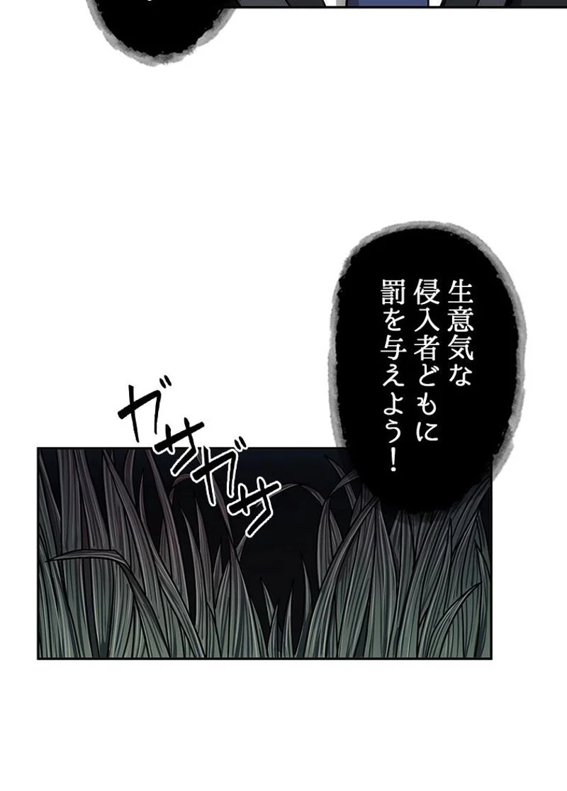 盗掘王 第260話 - Page 34