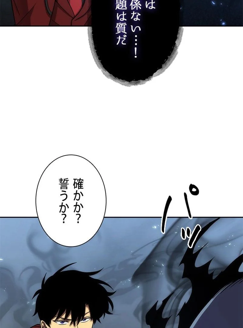 盗掘王 第260話 - Page 60