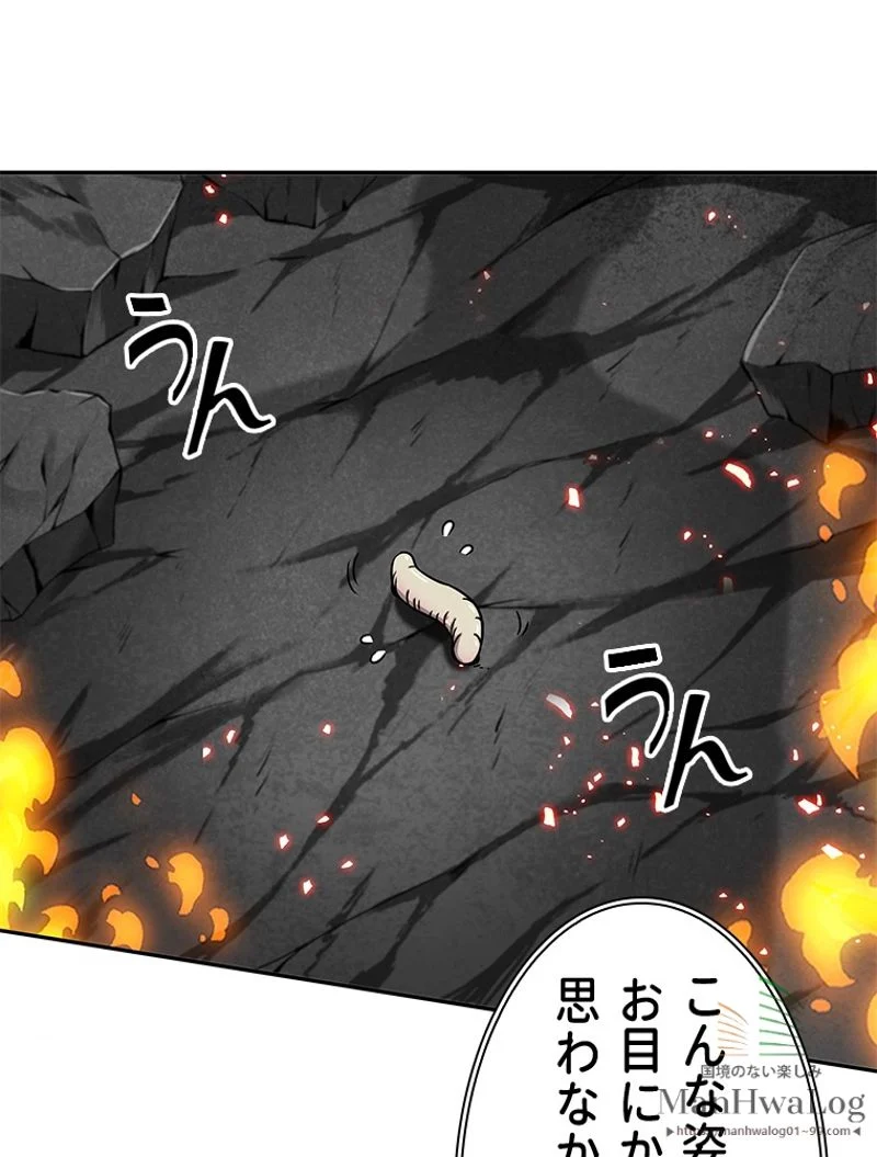 盗掘王 第51話 - Page 117