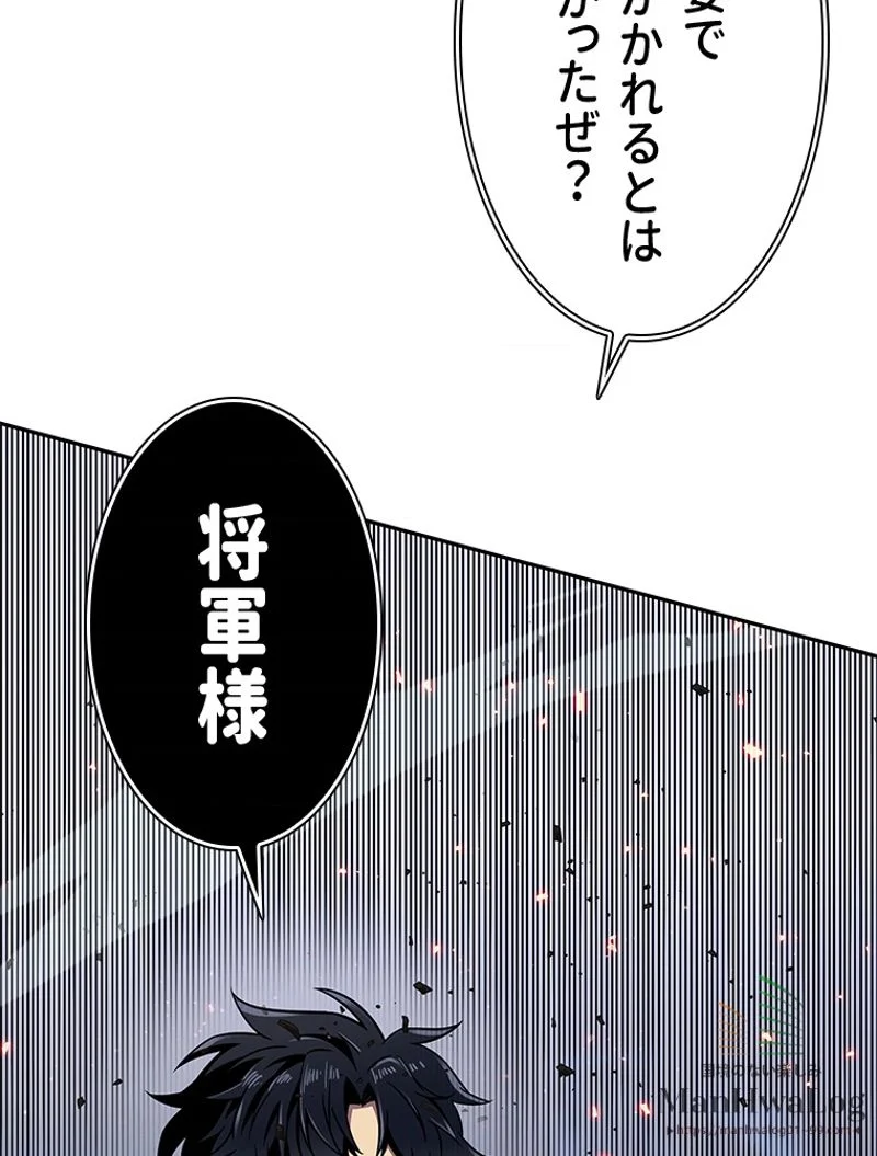 盗掘王 第51話 - Page 118