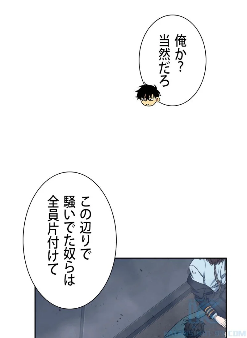 盗掘王 第155話 - Page 89