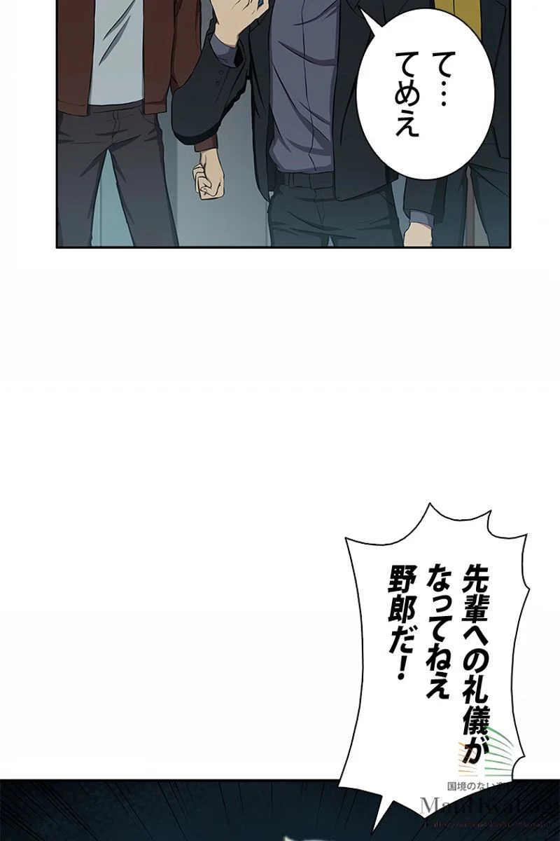 盗掘王 第8話 - Page 19