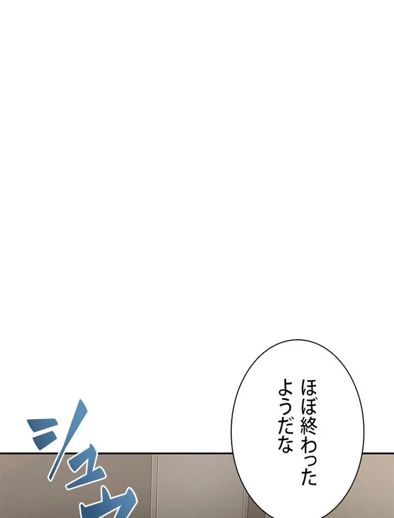 盗掘王 第291話 - Page 2