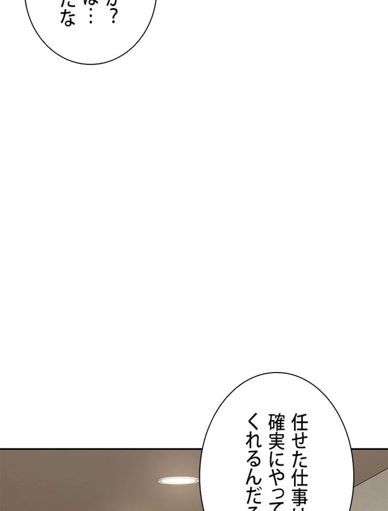 盗掘王 第291話 - Page 32