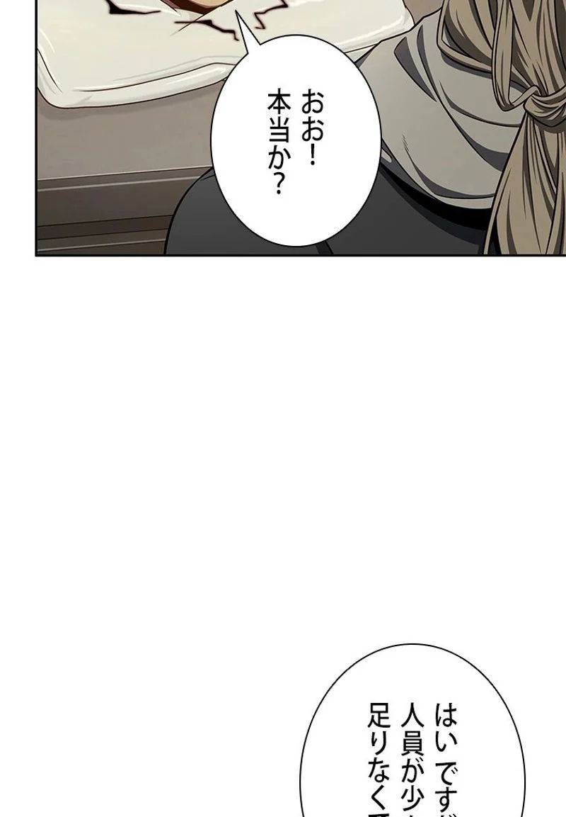 盗掘王 第291話 - Page 44