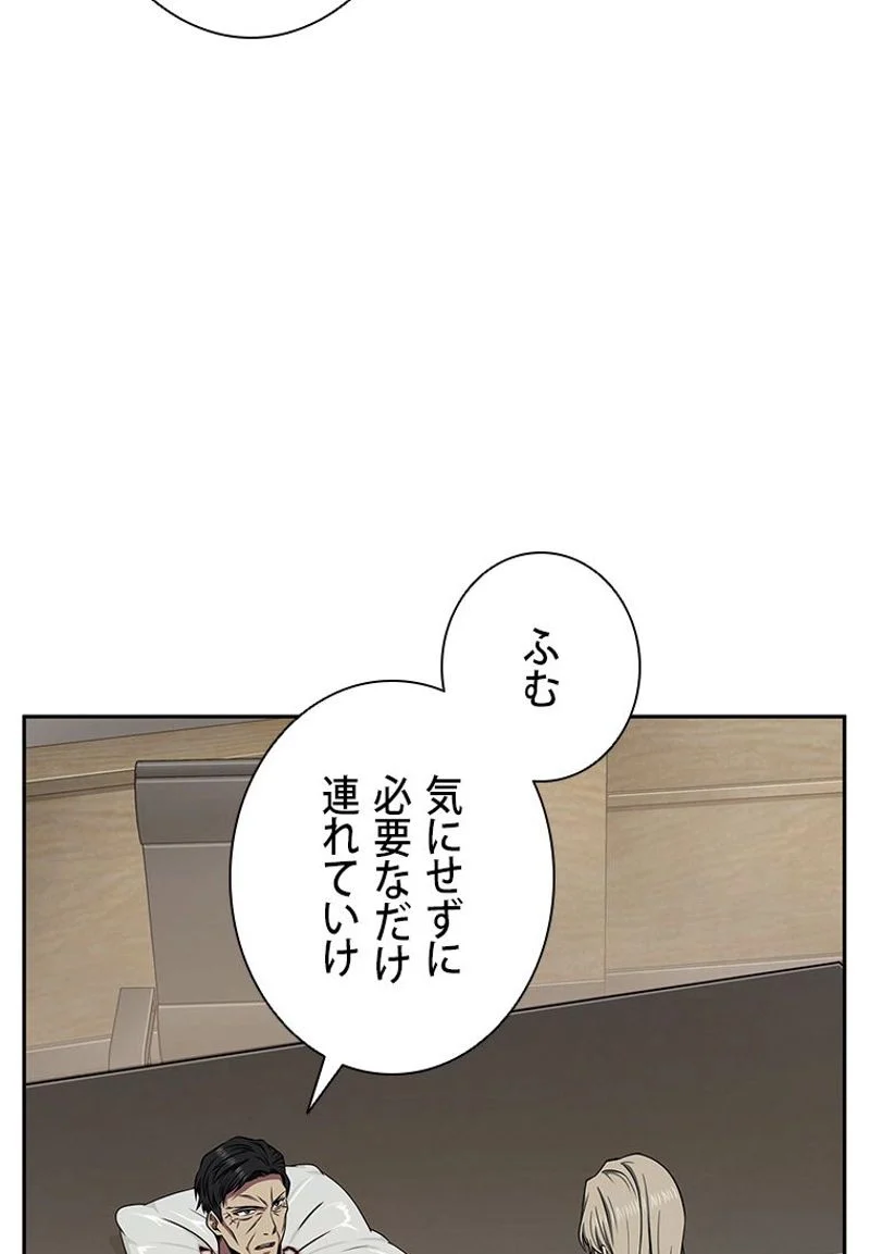 盗掘王 第291話 - Page 48