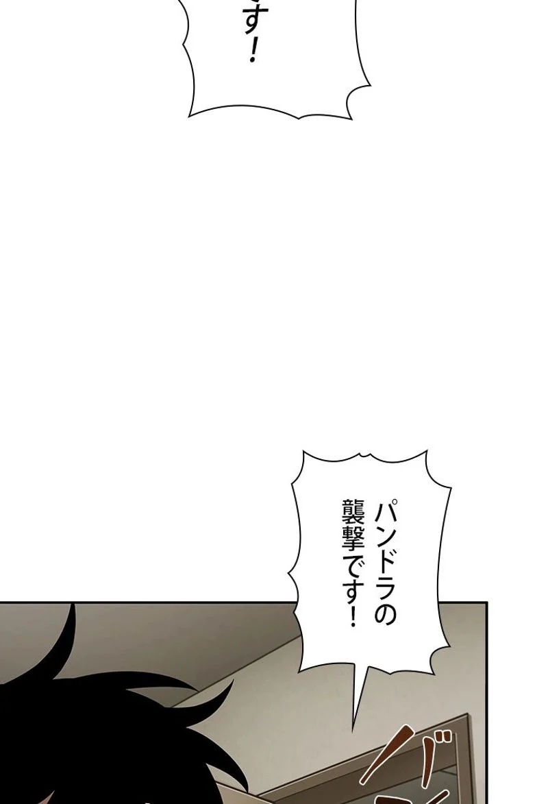 盗掘王 第340話 - Page 78