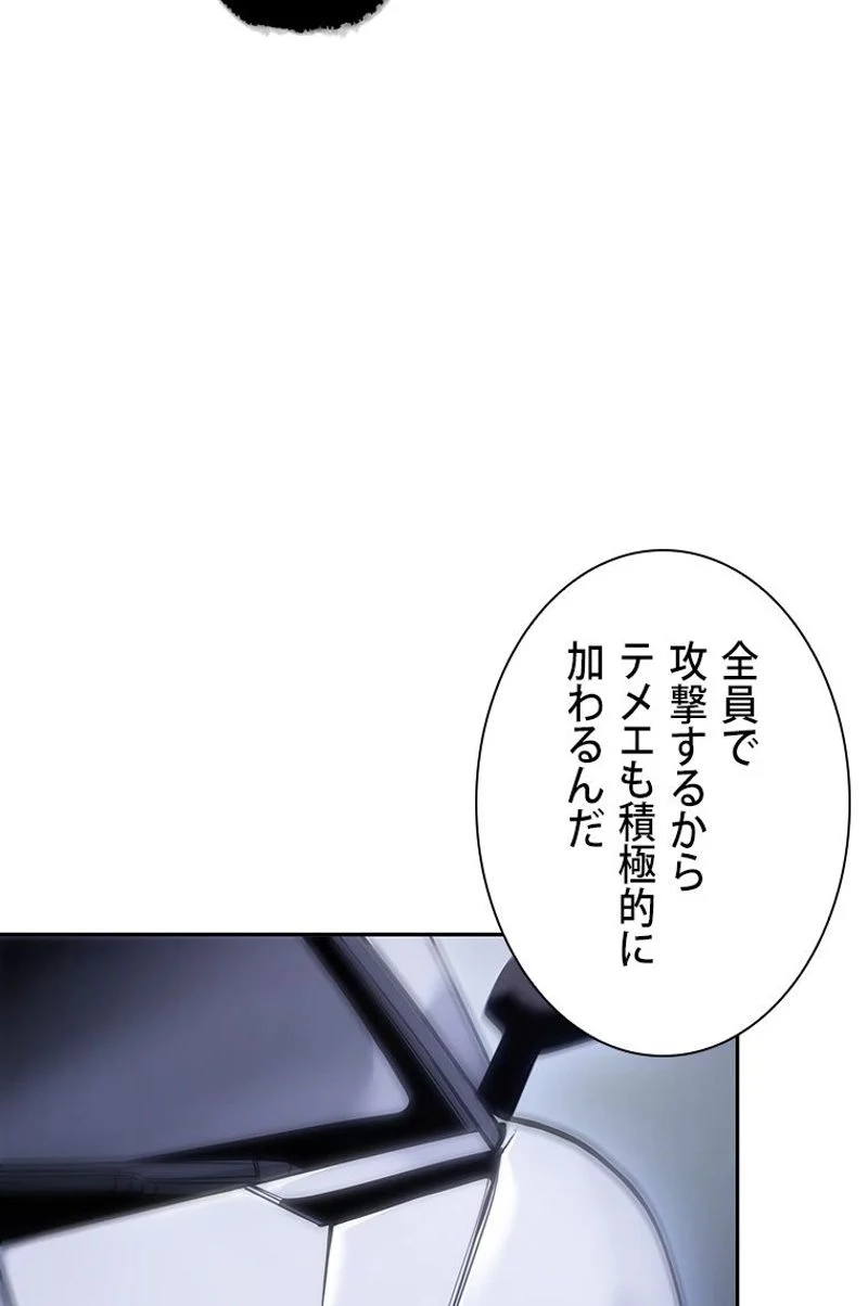 盗掘王 第340話 - Page 89