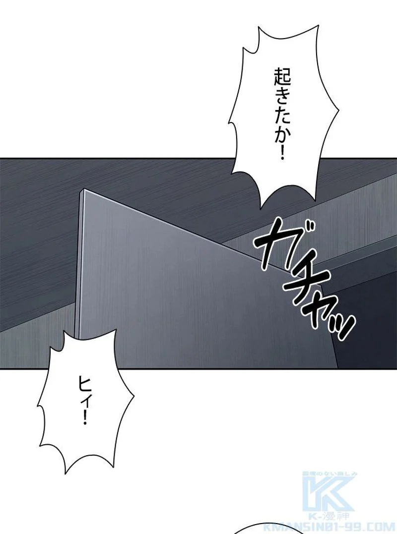 盗掘王 第241話 - Page 26