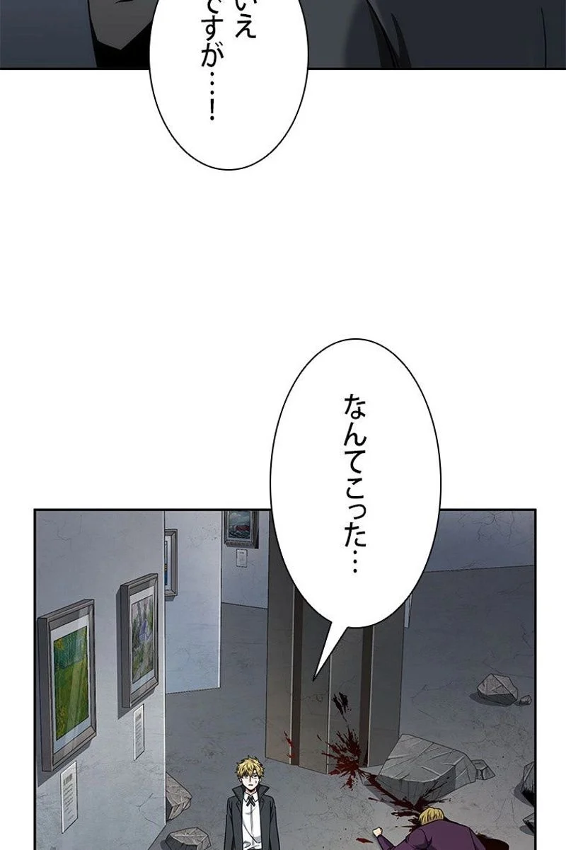 盗掘王 - 第256話 - Page 12