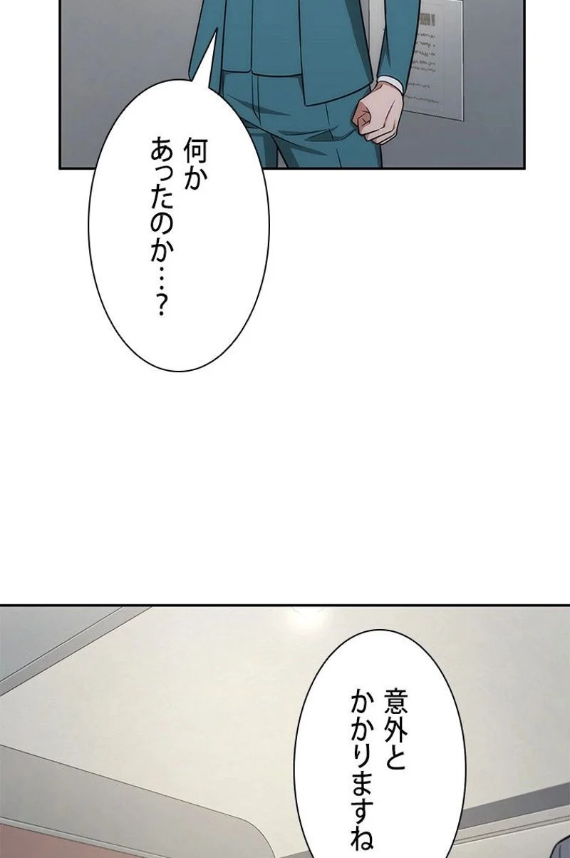 盗掘王 第256話 - Page 33