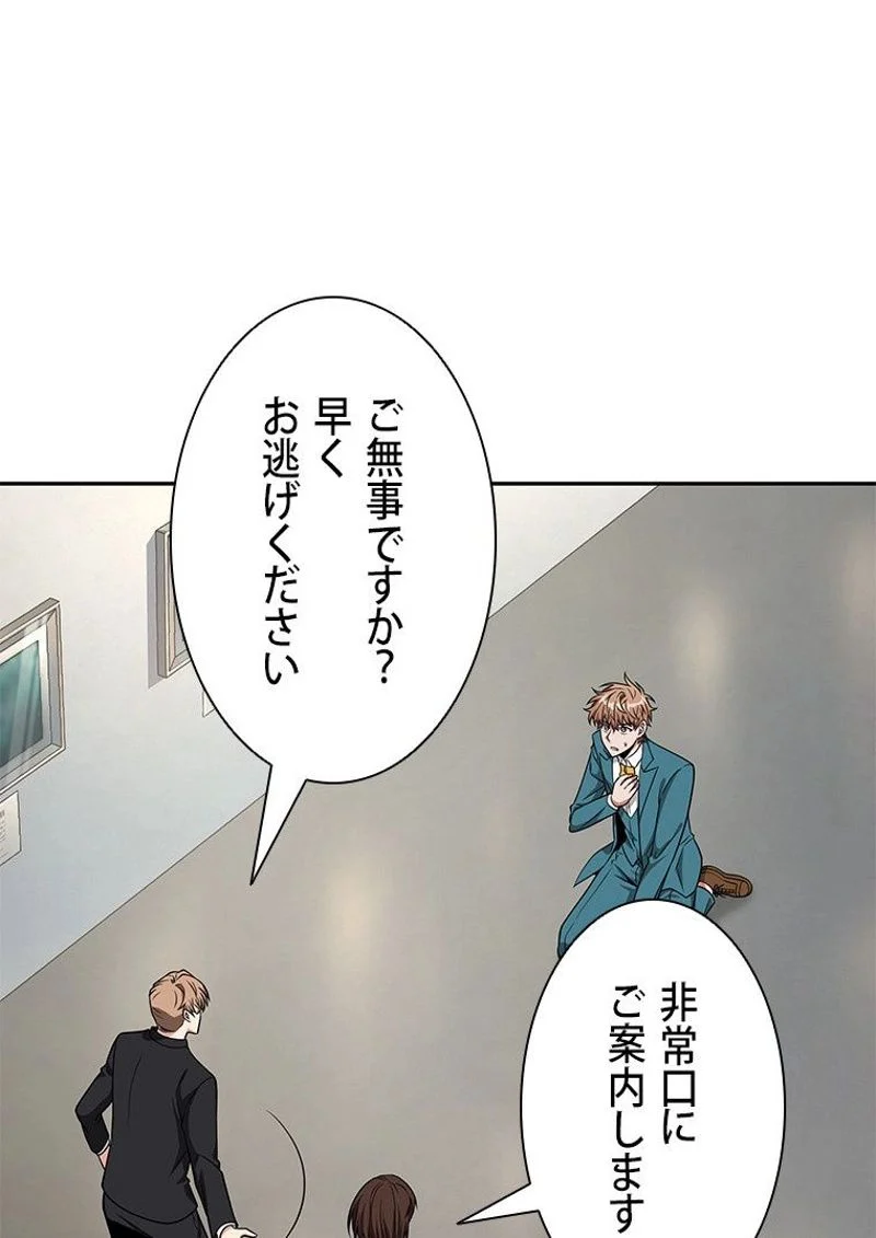 盗掘王 第256話 - Page 61