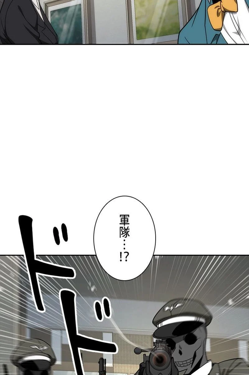 盗掘王 第256話 - Page 70