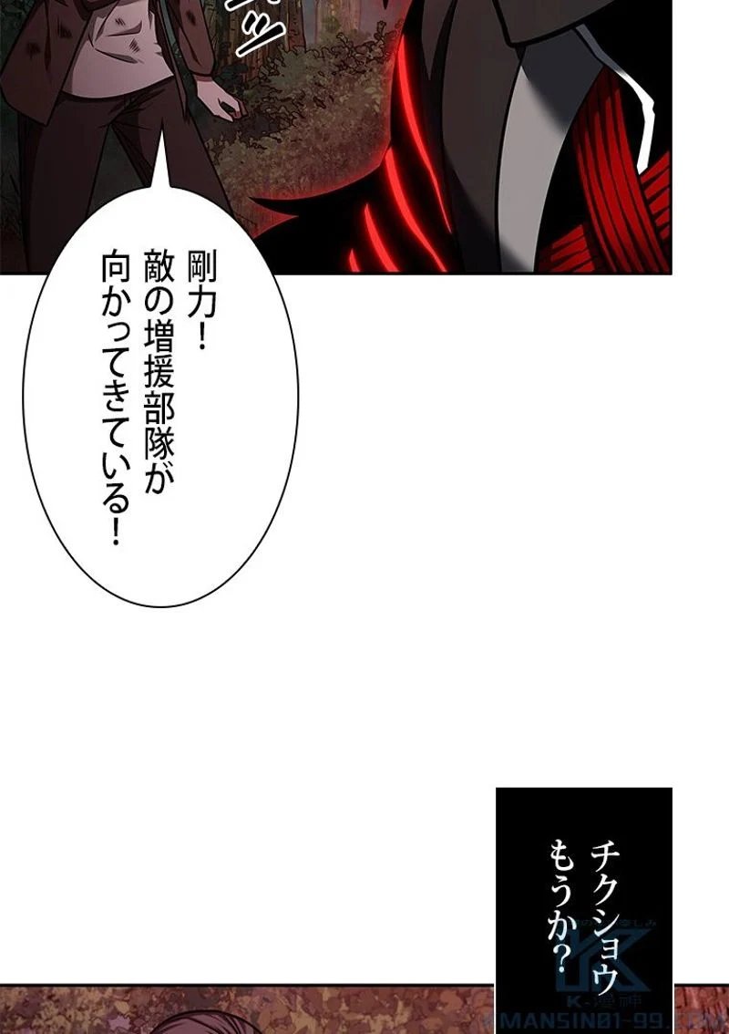 盗掘王 第330話 - Page 52