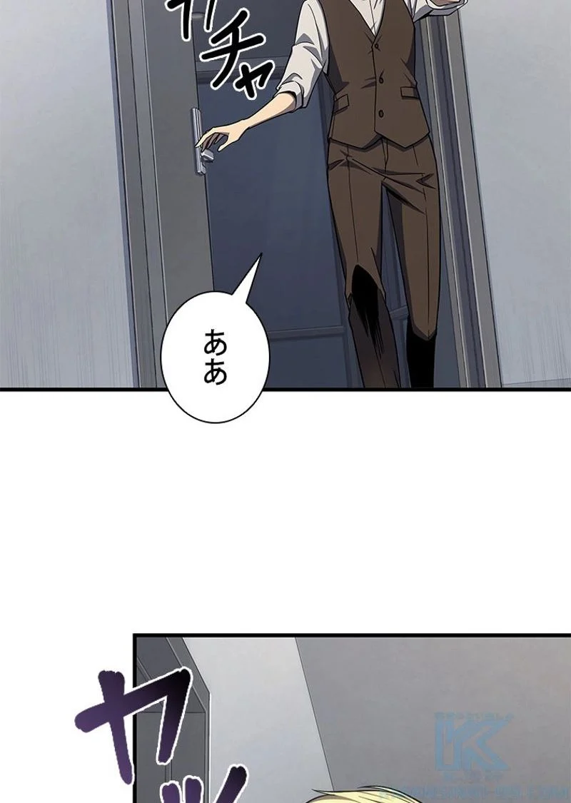 盗掘王 第245話 - Page 47