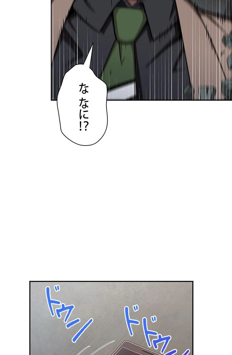 盗掘王 第245話 - Page 73