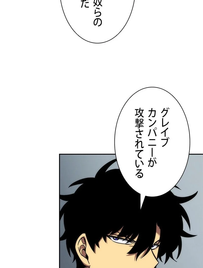 盗掘王 - 第245話 - Page 81