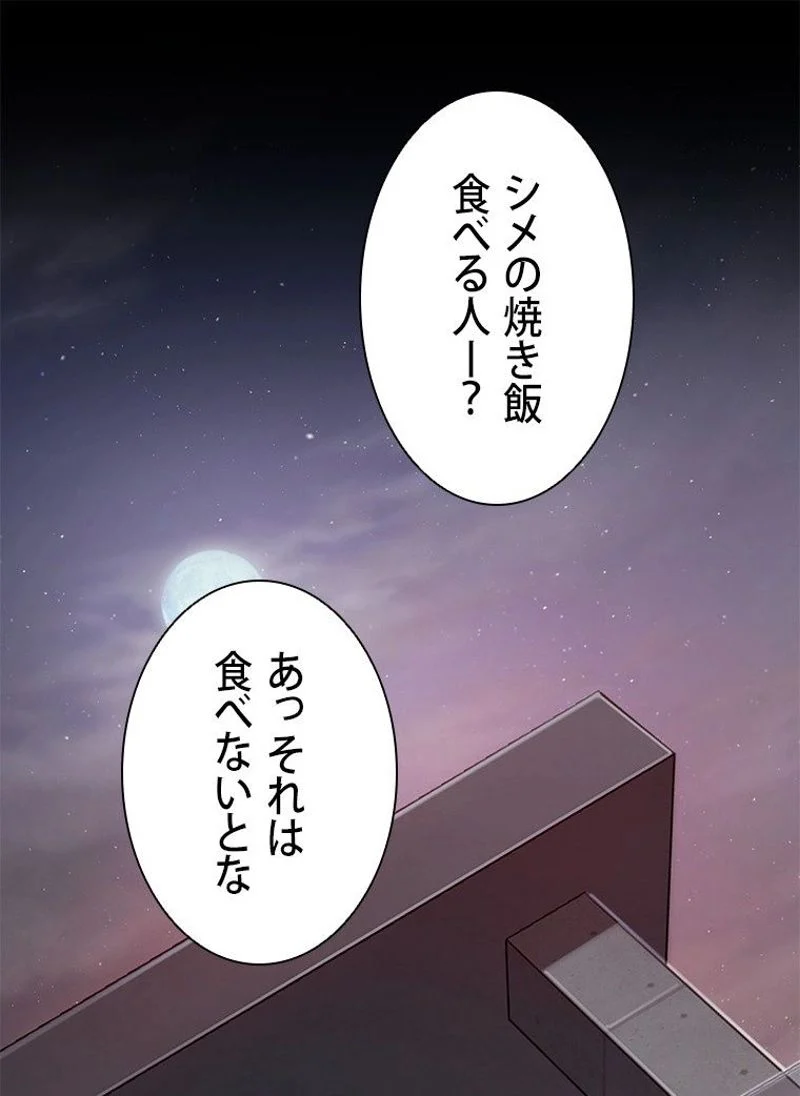 盗掘王 第220話 - Page 7