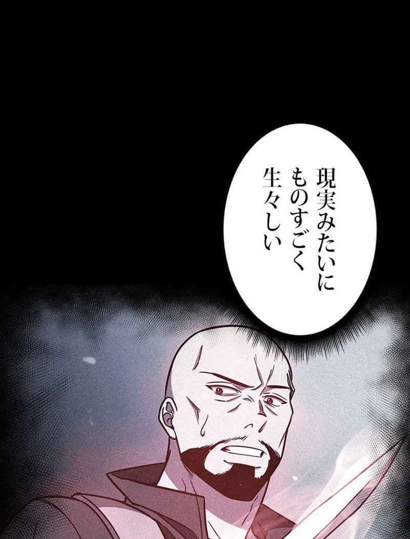 盗掘王 第220話 - Page 64