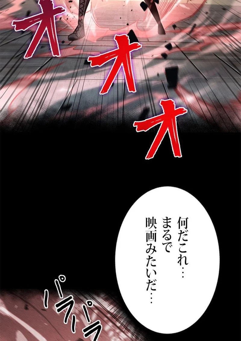 盗掘王 第220話 - Page 75