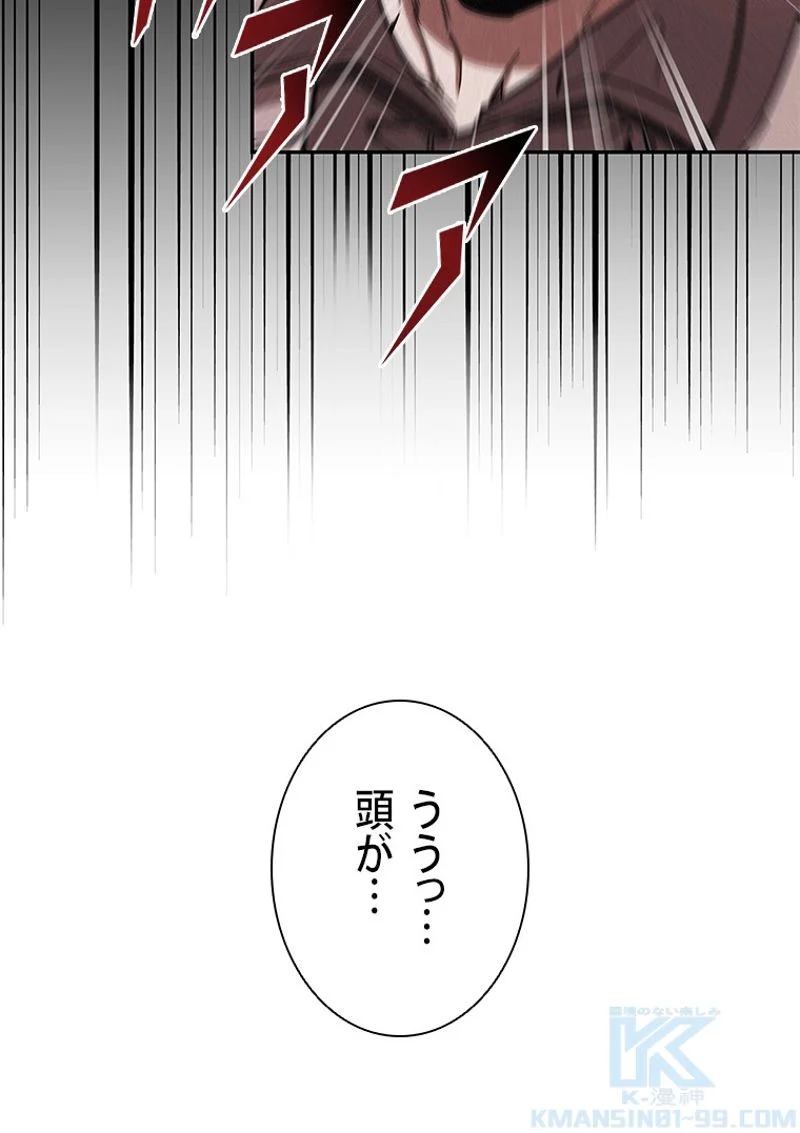 盗掘王 第220話 - Page 77