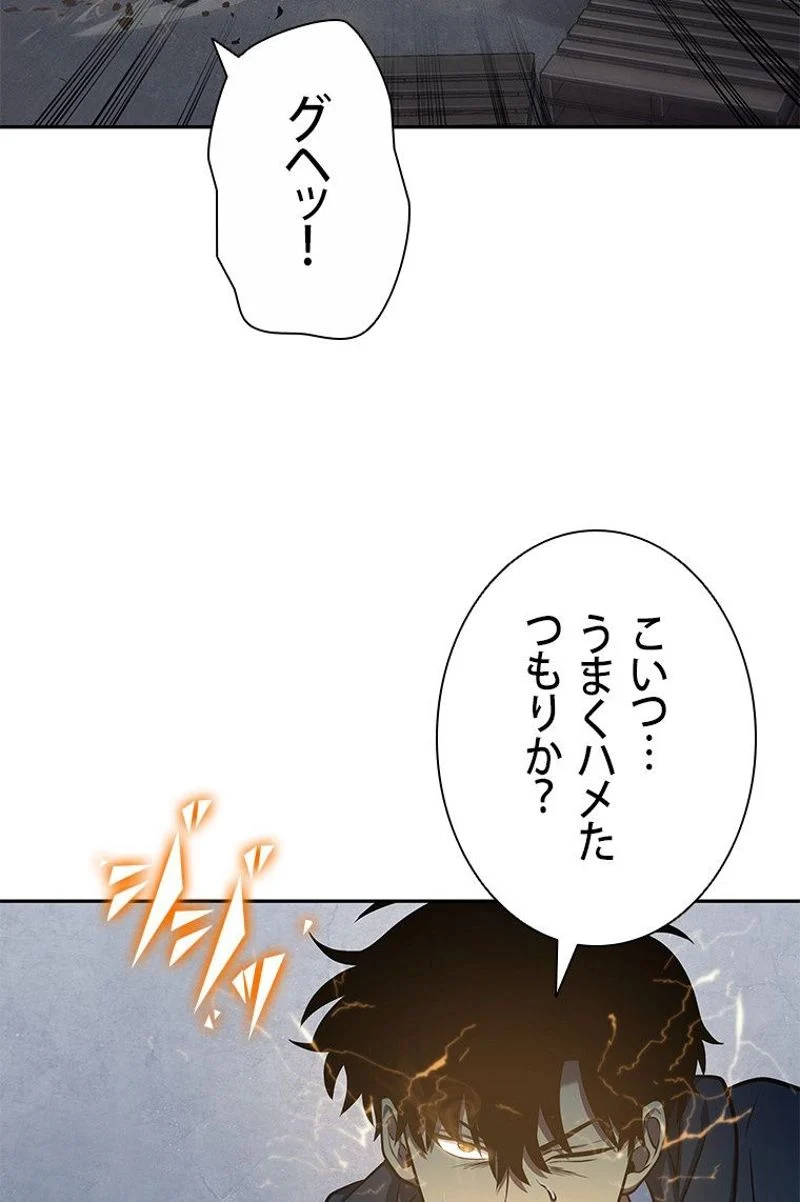 盗掘王 第213話 - Page 12