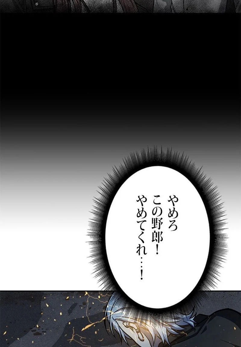 盗掘王 - 第213話 - Page 61