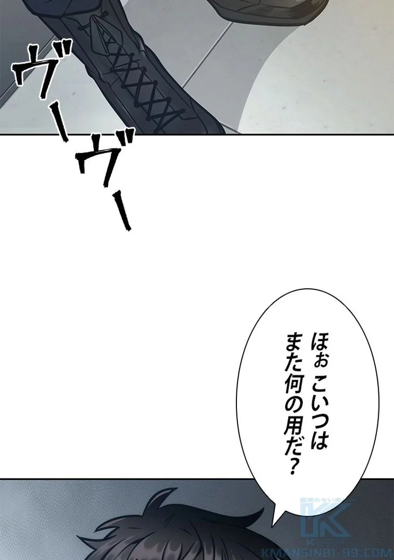 盗掘王 第195話 - Page 104