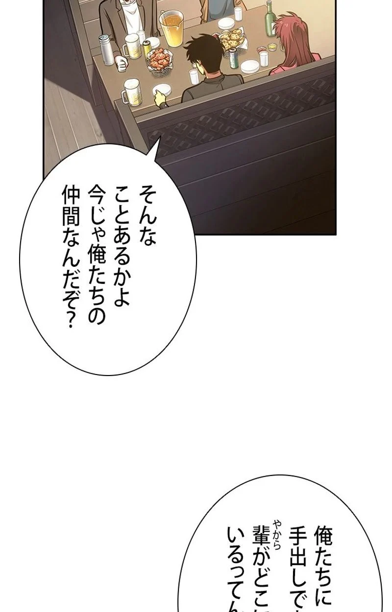 盗掘王 第195話 - Page 15