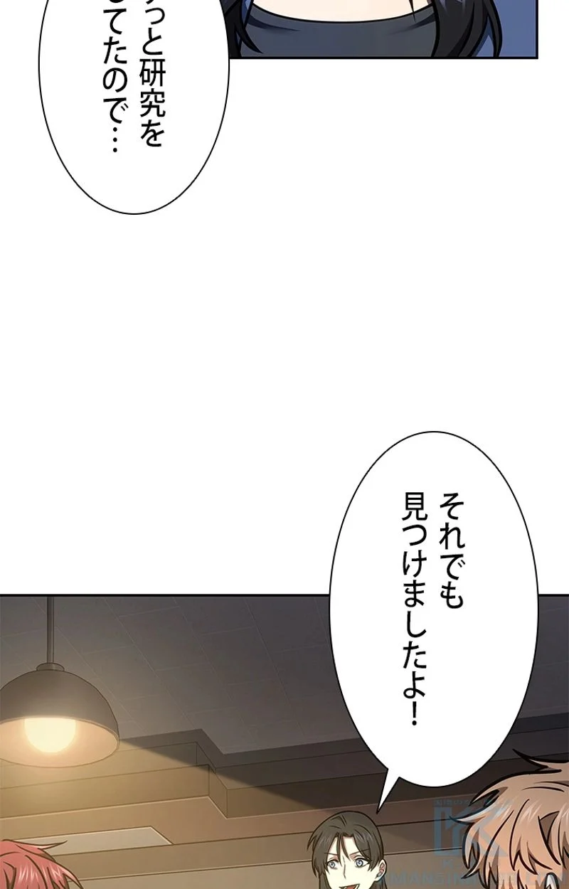 盗掘王 第195話 - Page 35