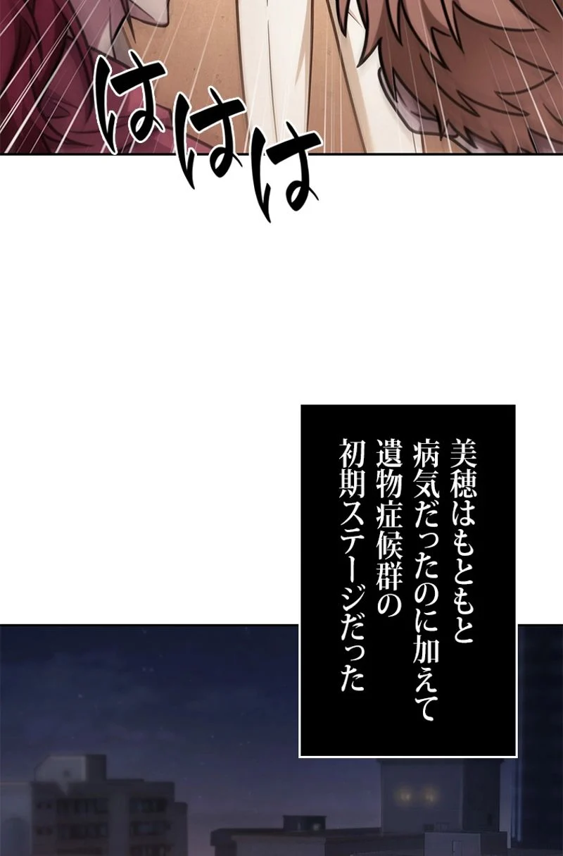 盗掘王 第195話 - Page 39