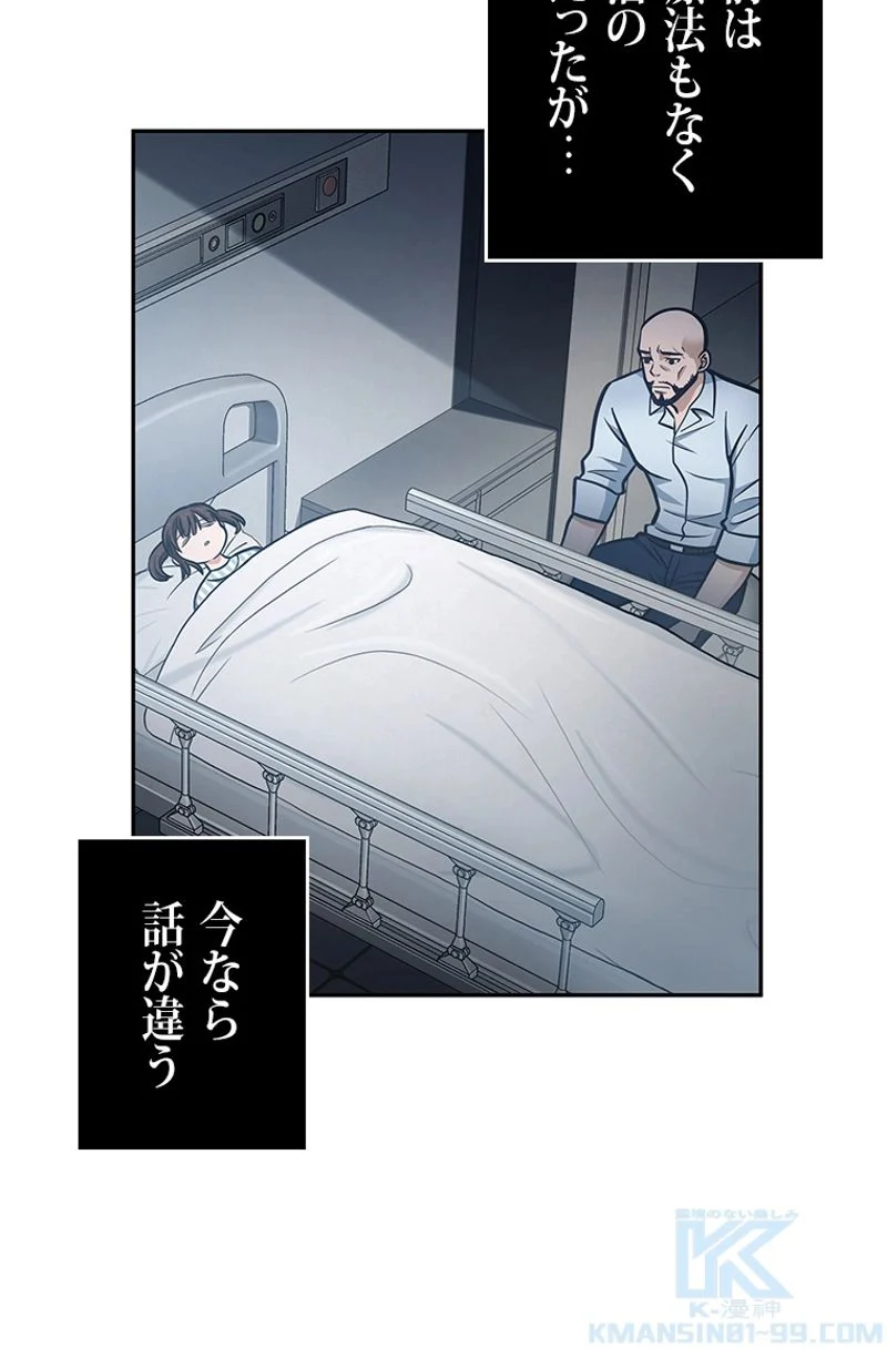 盗掘王 第195話 - Page 41