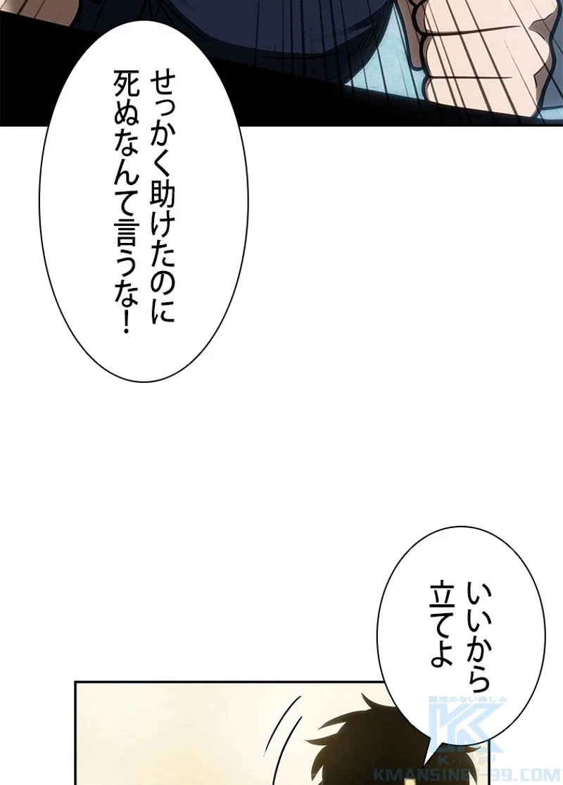 盗掘王 第195話 - Page 59