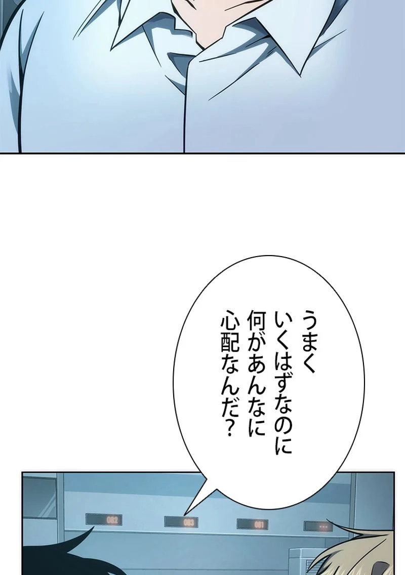 盗掘王 第195話 - Page 82