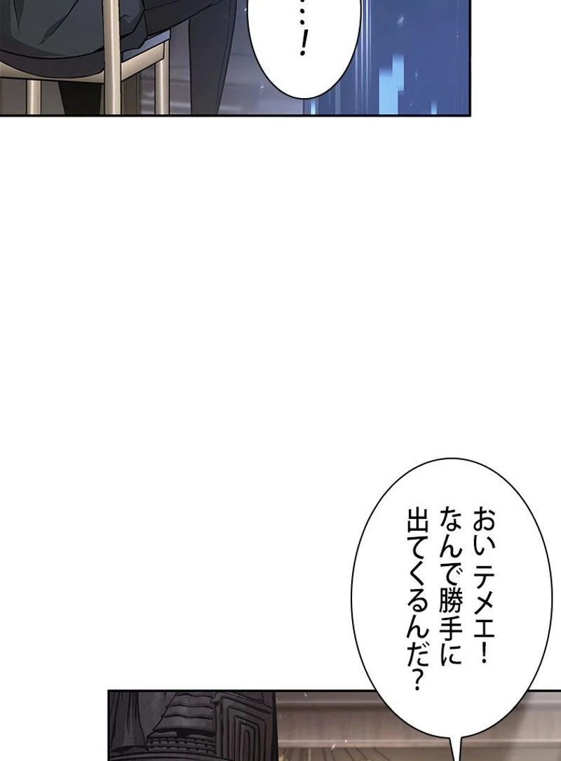 盗掘王 第353話 - Page 21