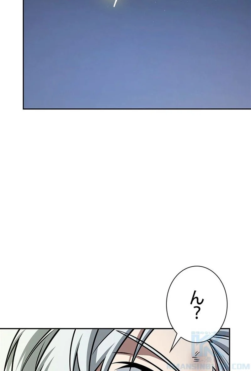 盗掘王 第353話 - Page 37