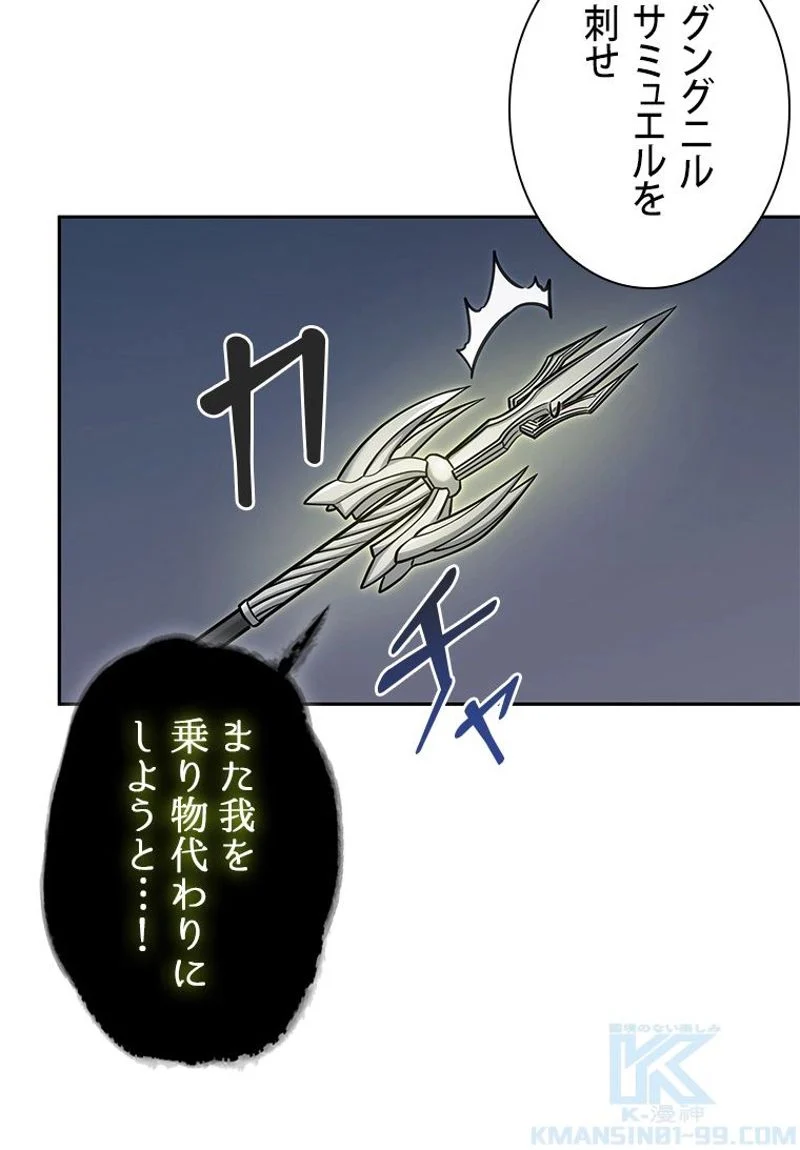 盗掘王 第353話 - Page 55