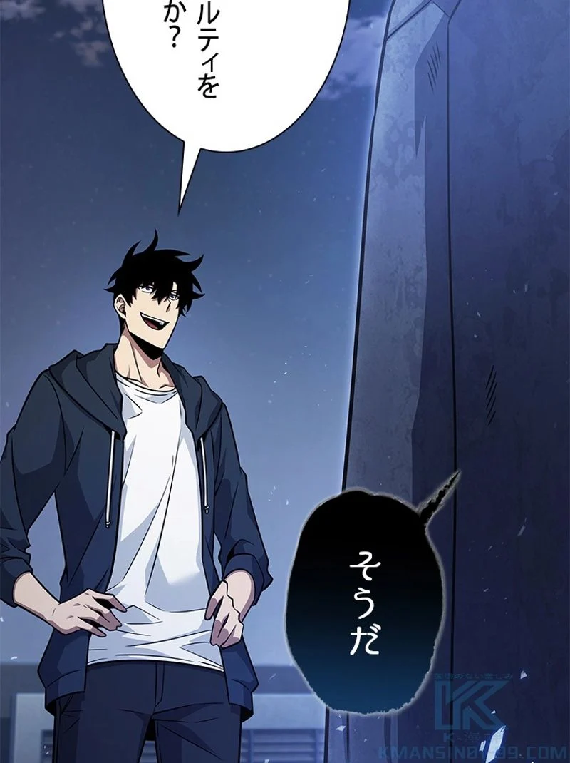 盗掘王 第353話 - Page 91