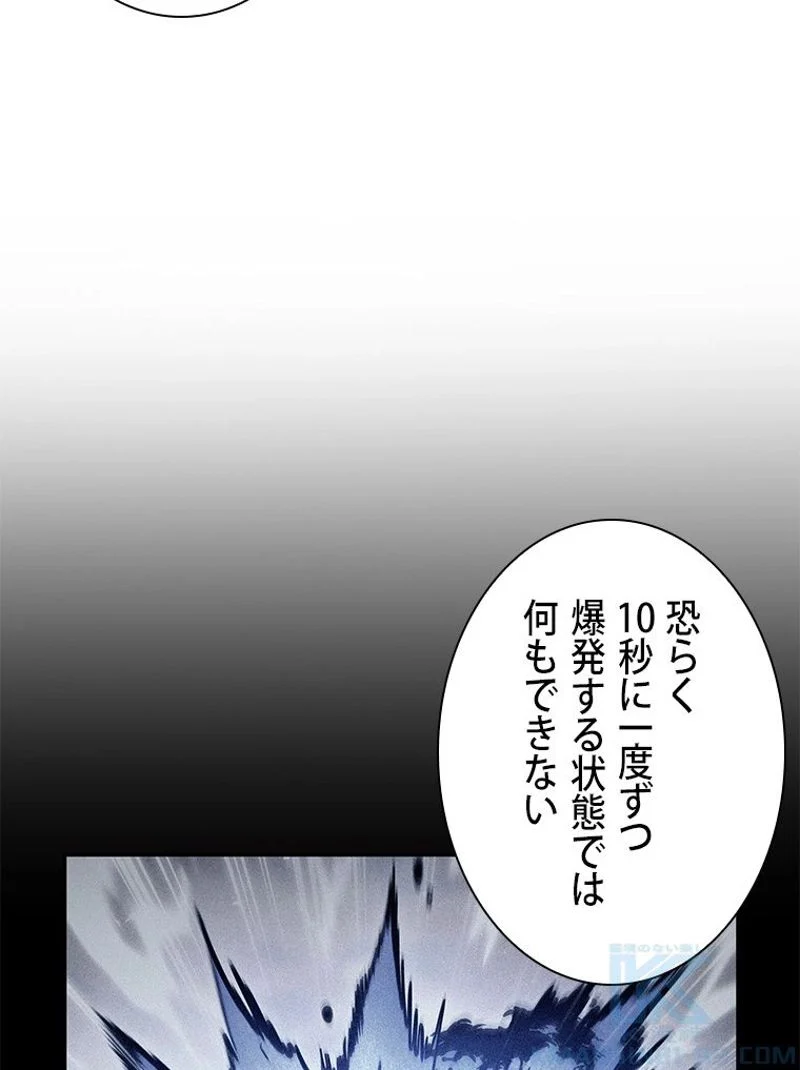 盗掘王 第353話 - Page 94