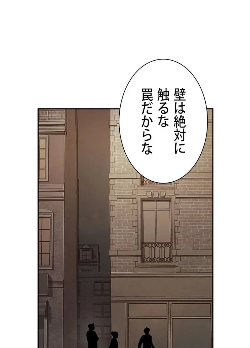 盗掘王 - 第174話 - Page 99