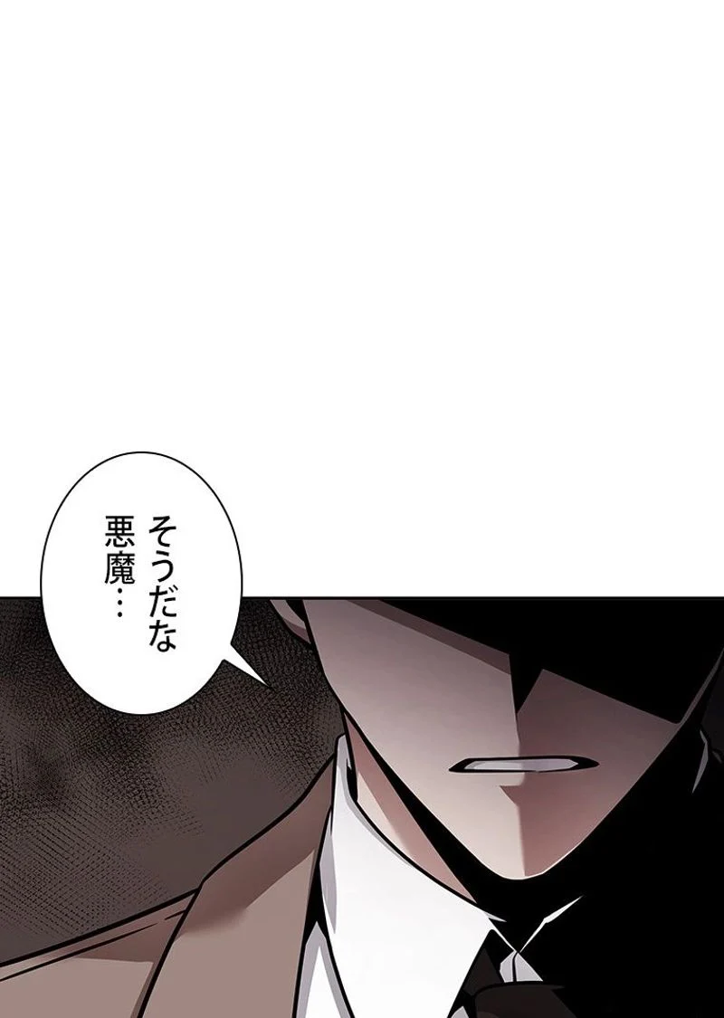 盗掘王 第352話 - Page 72